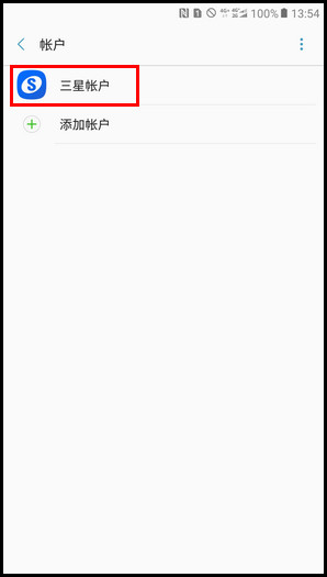 Samsung Galaxy C7 Pro SM-C7010(6.0.1))如何移除三星帐户?