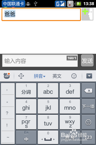 手机输入法调不出来怎么办