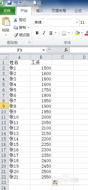 利用选择性粘贴完成某一列同加或同减相同数字