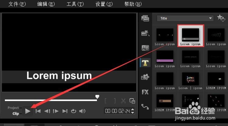 会声会影如何添加字幕