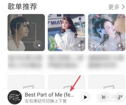 华为音乐定时关闭怎么弄