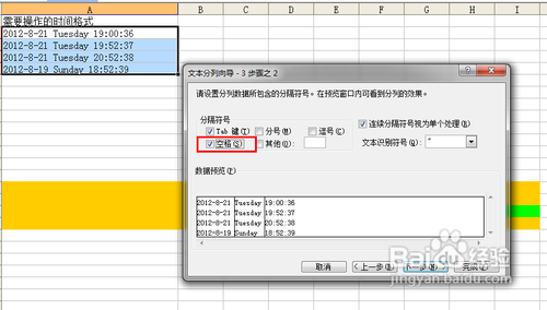 【Excel技巧】Excel分列与合并技巧