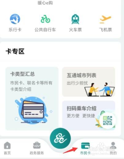 昆山市民如何查询附近的公交