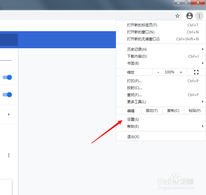 谷歌浏览器怎么删除保存的密码