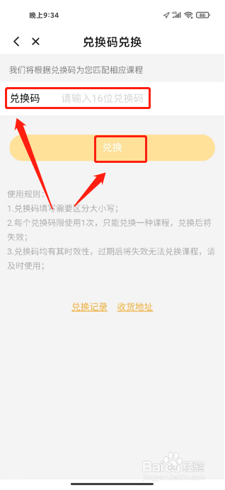 编程猫如何进行兑换课程