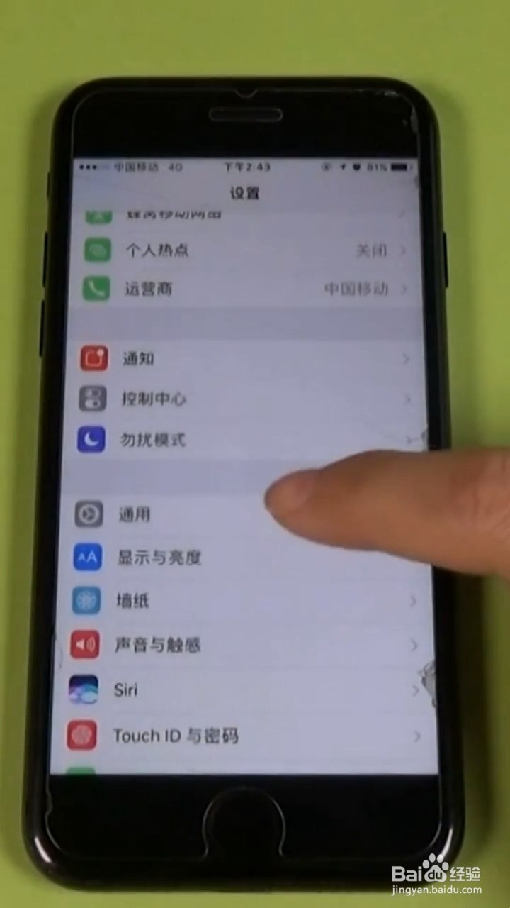如何防止错误删掉APP