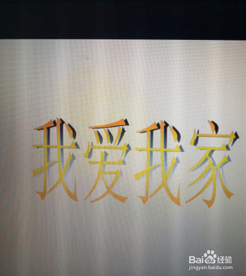 PS怎么做文字渐变效果教程