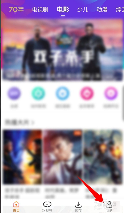 风行视频如何删除观看历史