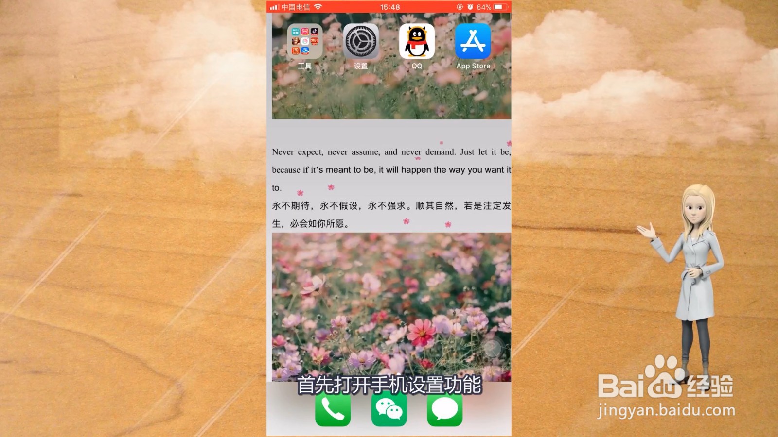 苹果怎么设置软件密码