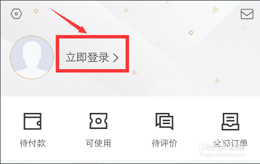 怎么使用帐号登录百度糯米