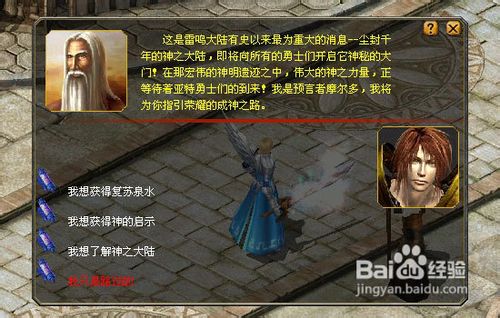 魔域资料片前瞻任务——复苏之泉任务攻略