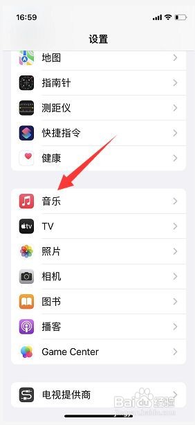 苹果手机怎么开启音乐音量平衡
