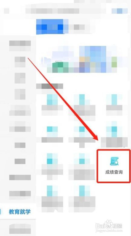 怎么查北电成绩