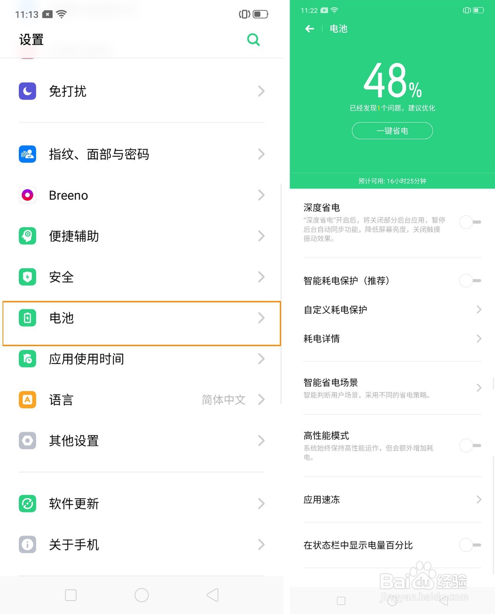 OPPO K3 的应用速冻是什么如何设置使用