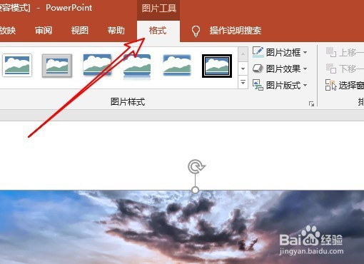如何压缩ppt中的图片 ppt2016怎么压缩图片大小