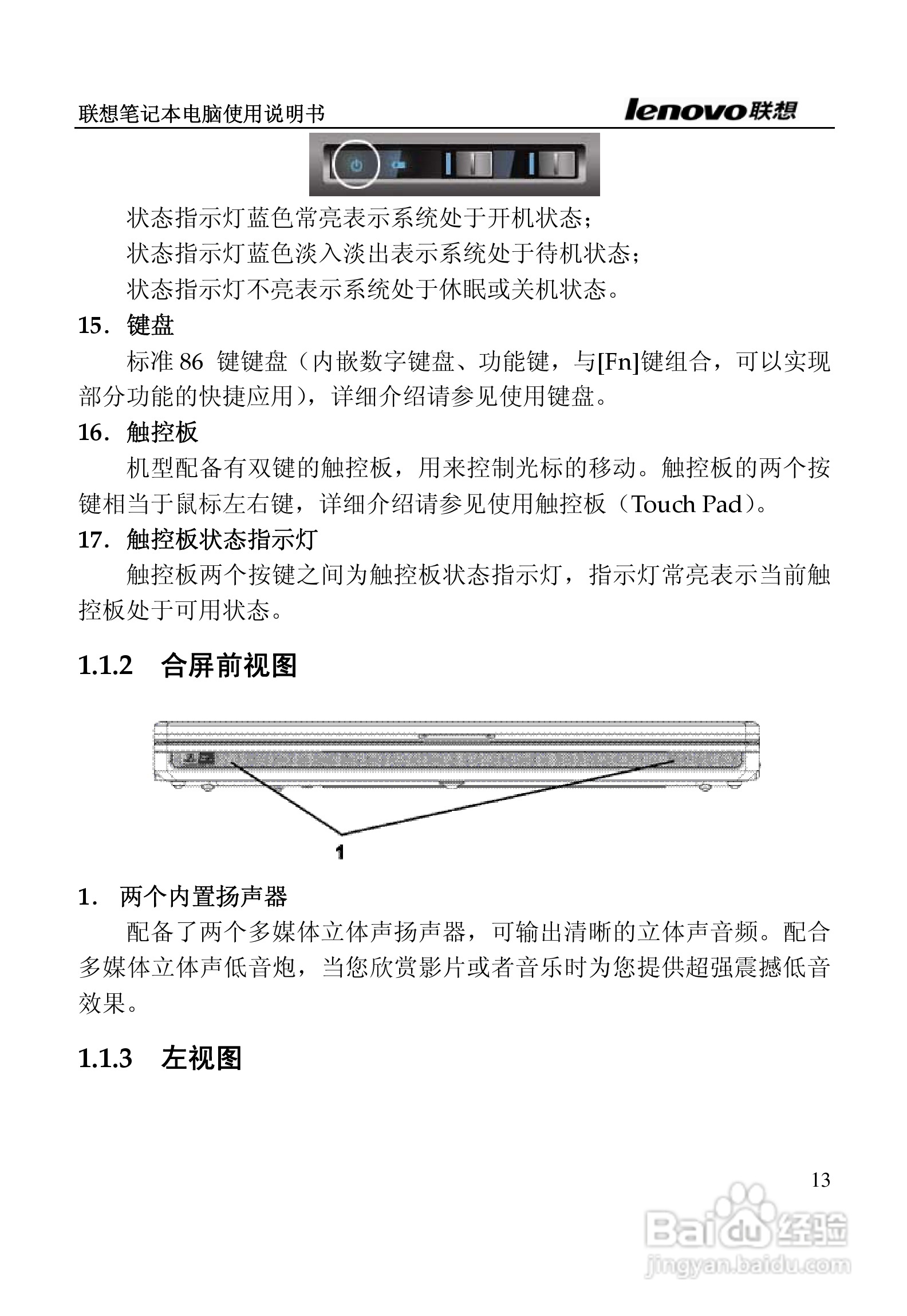联想天逸F50A2笔记本电脑使用说明书:[2]