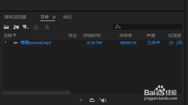 Au打开和导入音频文件的几种方法？