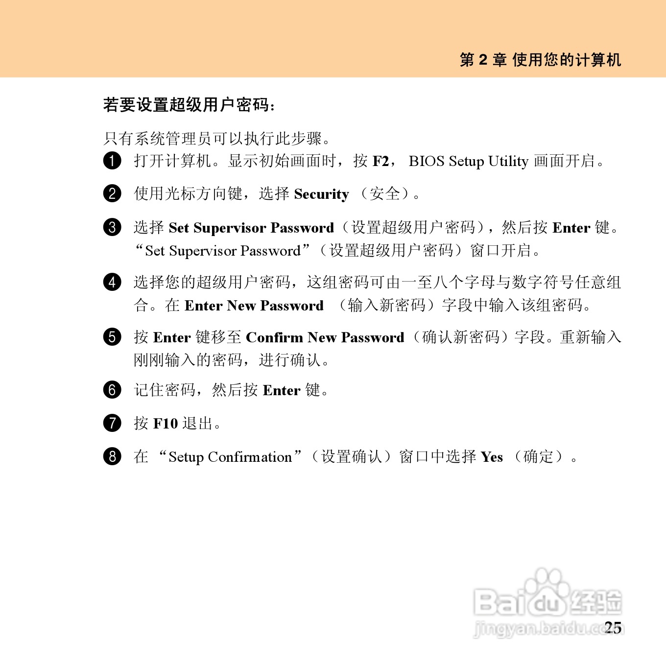 联想昭阳 E43笔记本电脑使用说明书:[5]