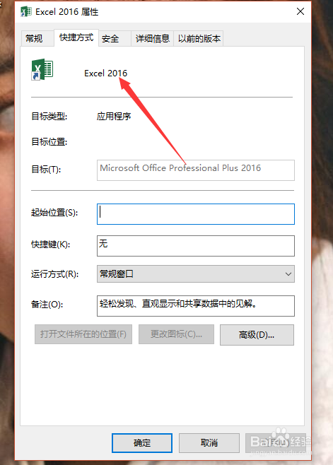 怎么查看excel版本