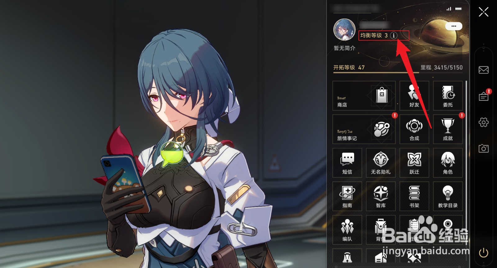 星穹铁道均衡的试炼怎么接