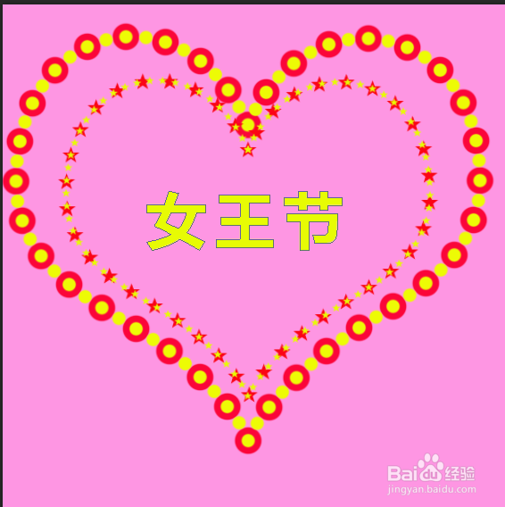 用PS制作漂亮的心形图片
