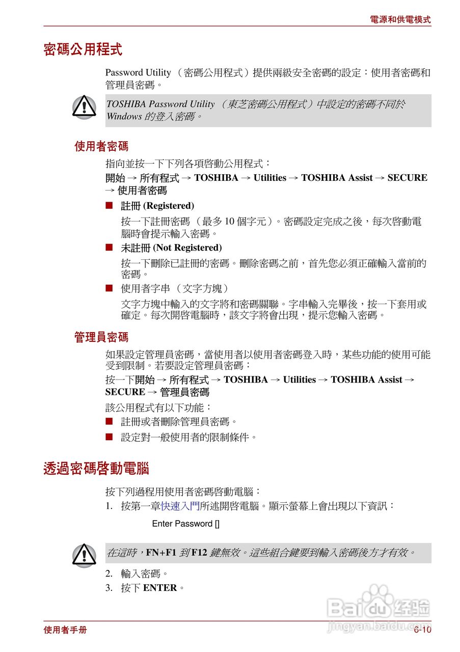 东芝Satellite Pro L700笔记本电脑使用说明书:[14]