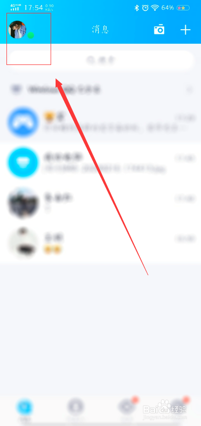 qq怎么绑定身份证号