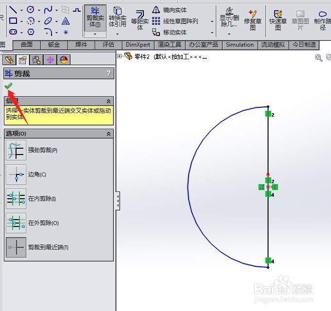 Solidworks中如何画出一个球体