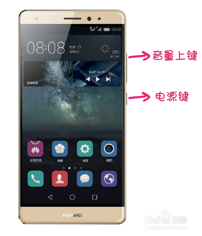 Mate S忘记开机密码怎么办?