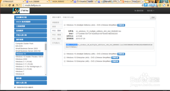 电脑/平板 win10安装升级指南