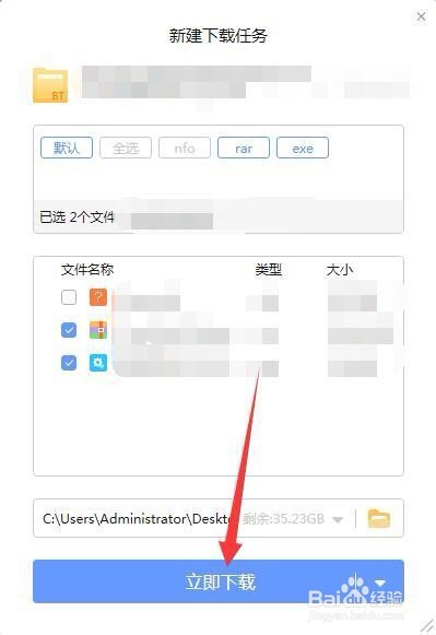 泰拉科技下载安装教程