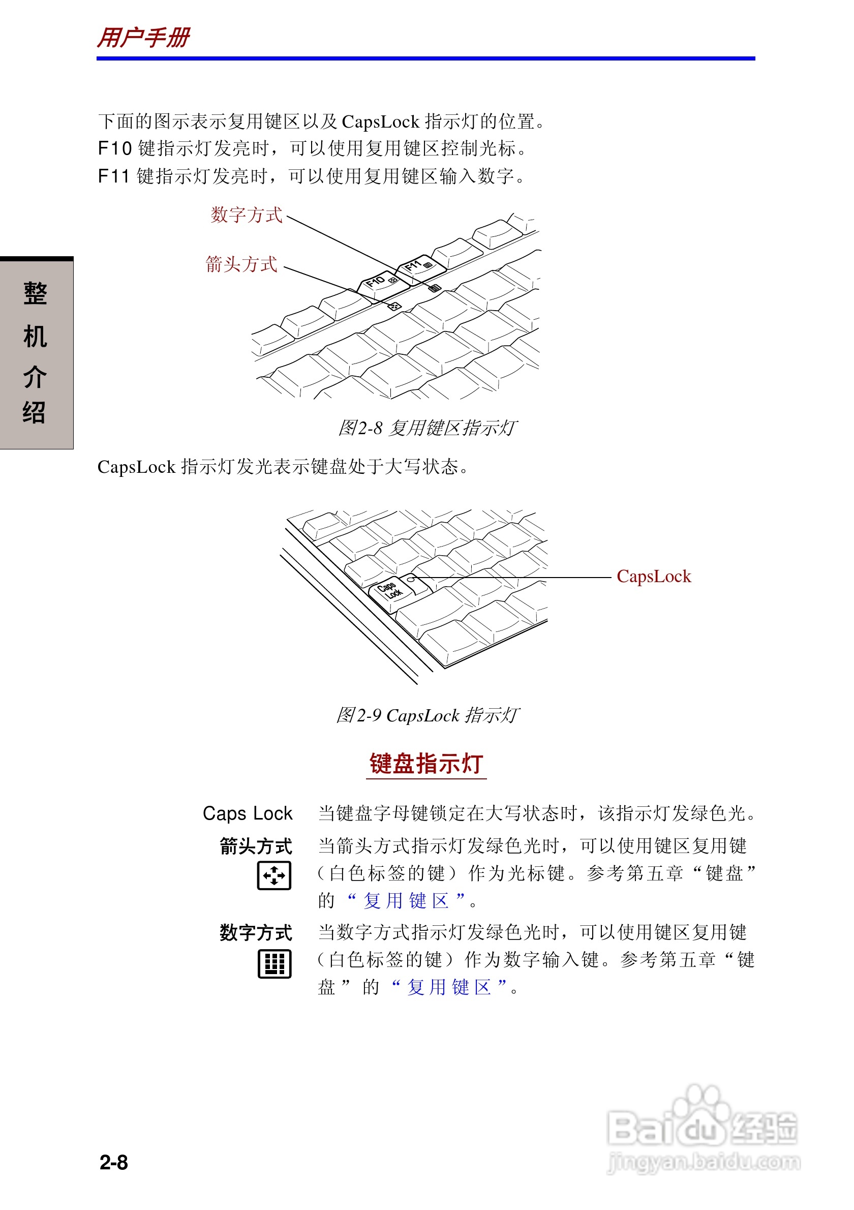 东芝Portege R100笔记本电脑使用说明书:[4]