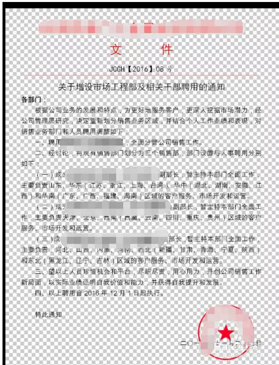 如何把Word文件转图片