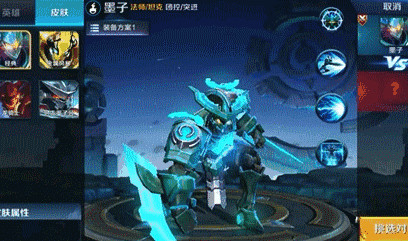 王者荣耀：墨子特效全新皮肤进击号只卖6元？