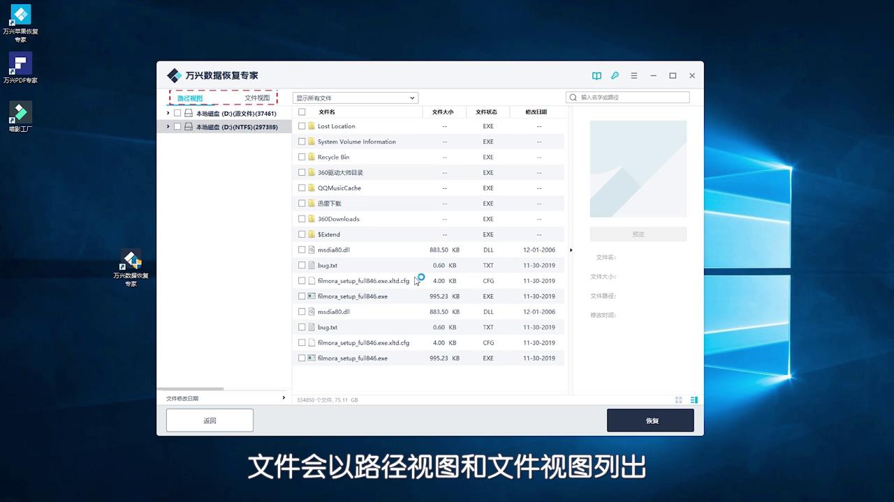 D盘数据如何恢复？