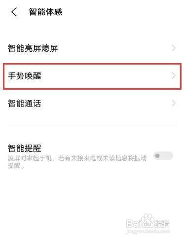 vivox60pro唤醒手势教程