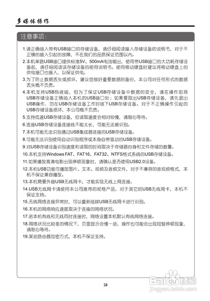厦华数字液晶电视LE-32MW68E使用说明书:[3]