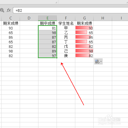 如何制作一个学生成绩数据对比的旋风图