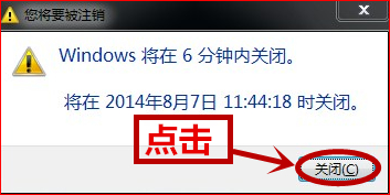 设置定时关机的简单方法
