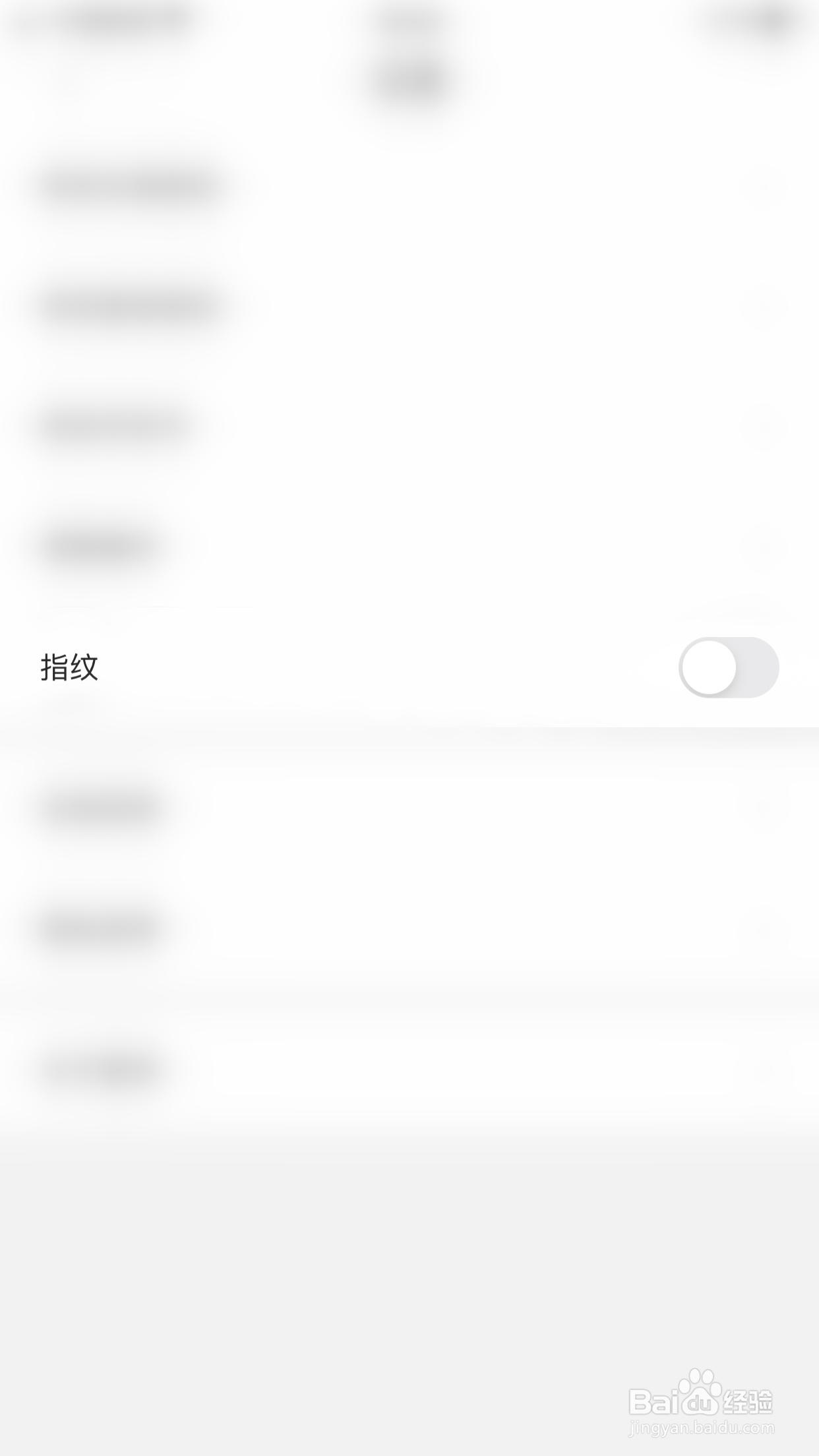 爱用商城如何开启指纹登录