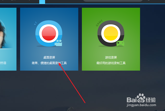 新版优酷录屏的使用