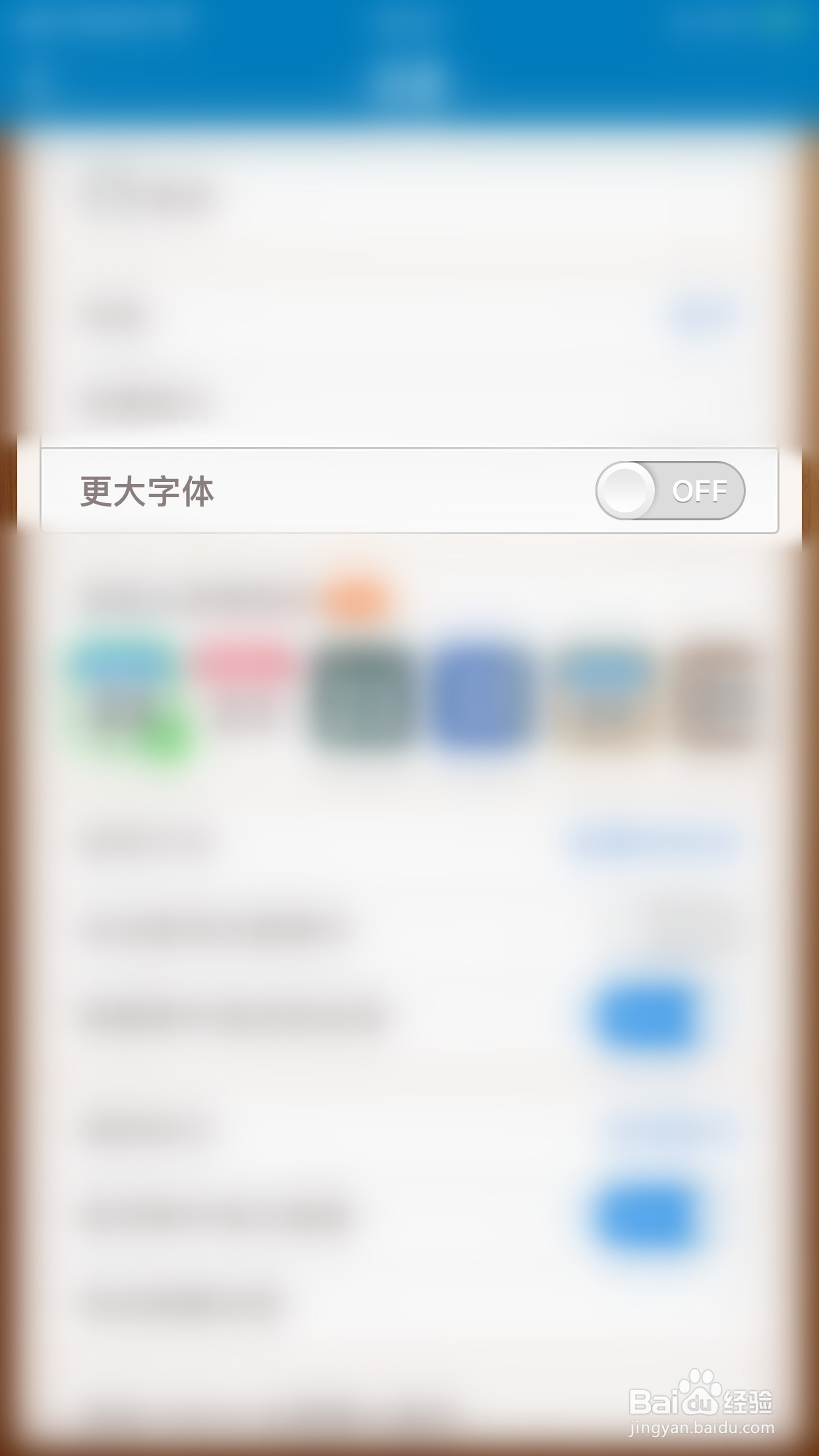 怎么启用Days Matter更大字体