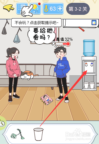 如何去除害羞值