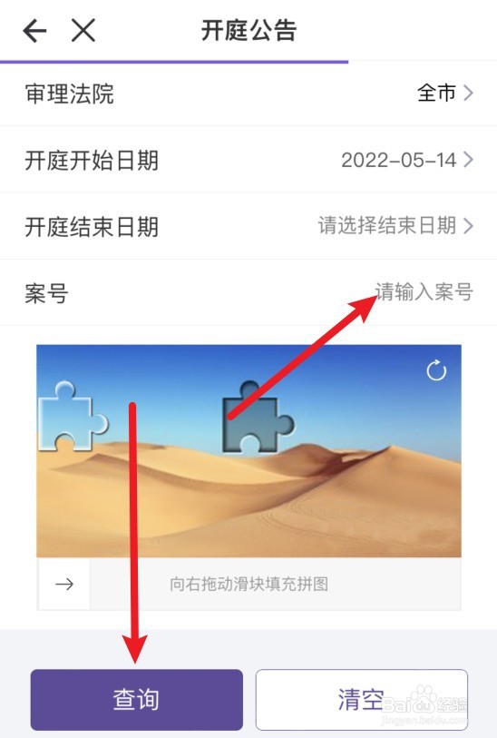 互联网开庭案件怎么开庭