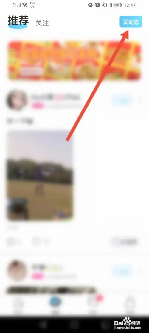 伴伴如何发布动态