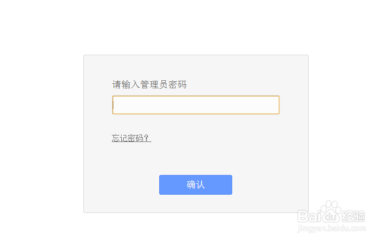 如何修改宽带上网密码 修改宽带连接密码