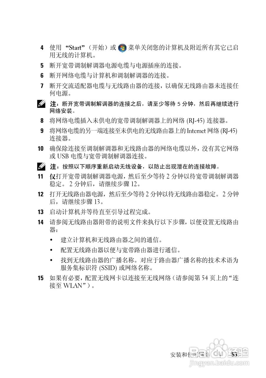 戴尔Vostro 1200笔记本电脑使用说明书:[6]