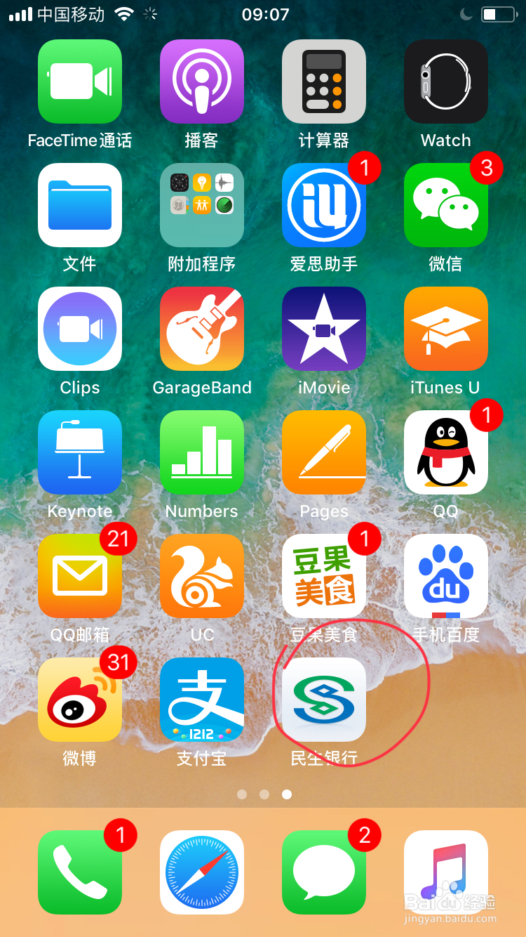 信用卡如何还款