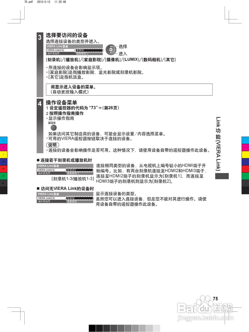 松下TH-P50ST50C等离子彩电使用说明书:[8]