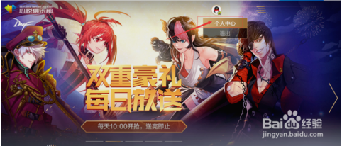 qq心悦会员如何点亮